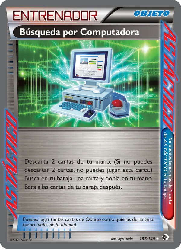 Búsqueda por Computadora