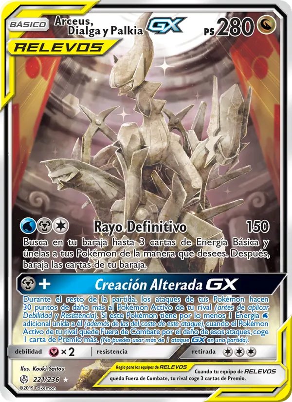 Arceus, Dialga y Palkia GX