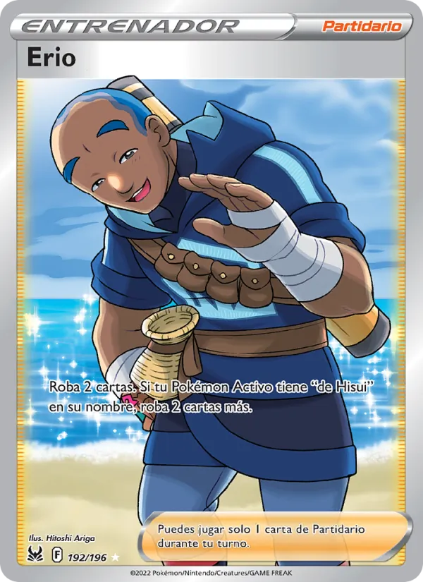 Erio