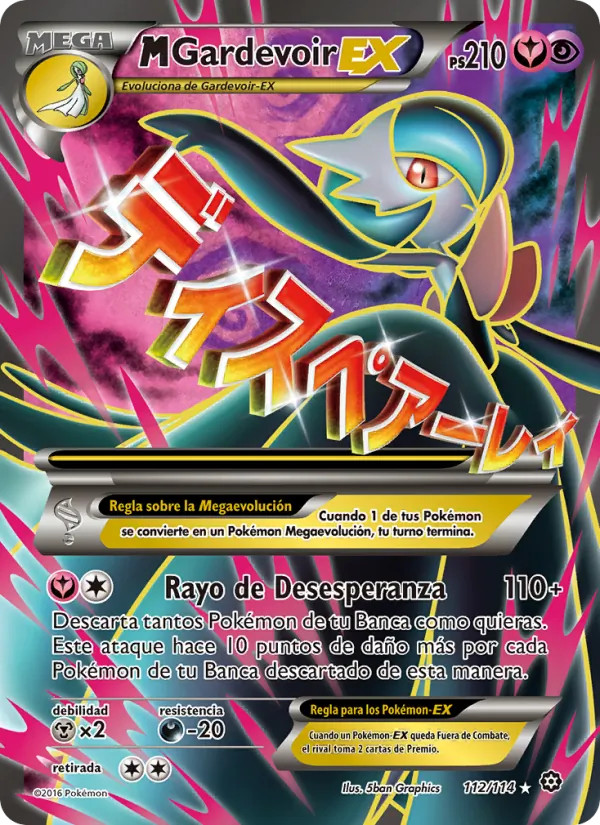 M-Gardevoir EX
