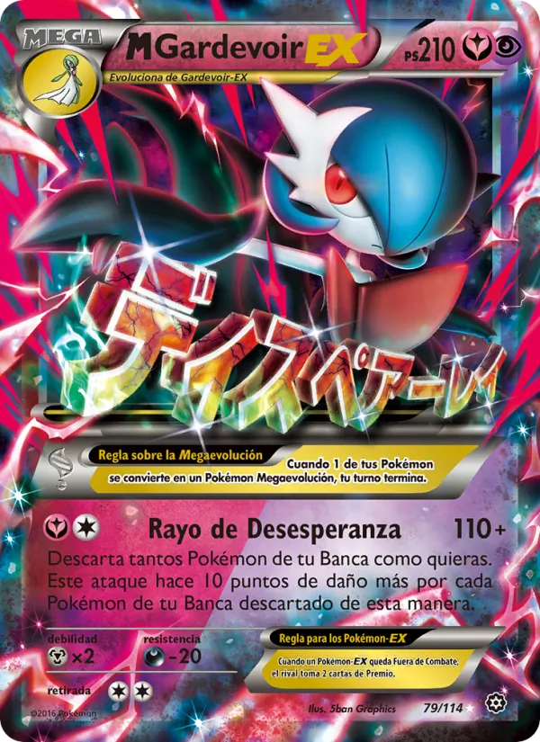 M-Gardevoir EX