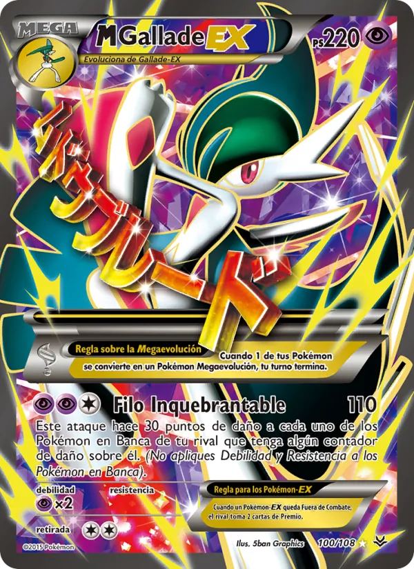 M-Gallade EX