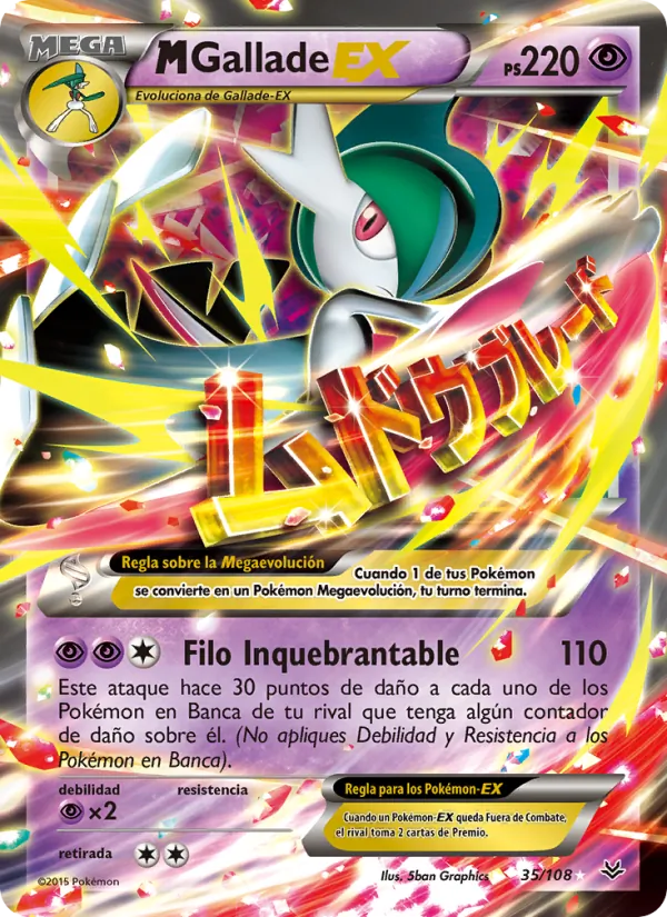 M-Gallade EX