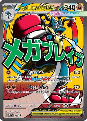 Mega-Lucario ex